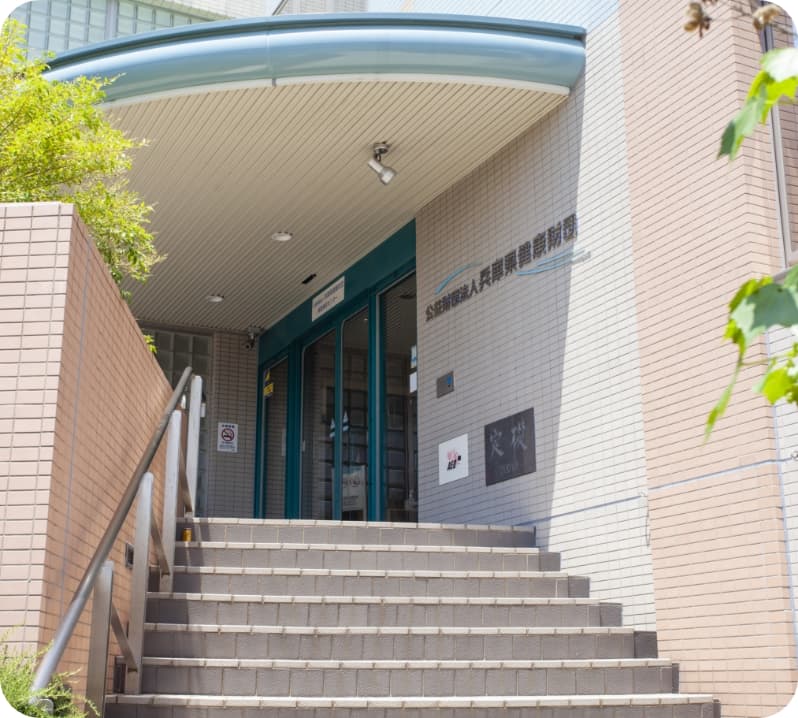 兵庫県健康財団のエントランス風景