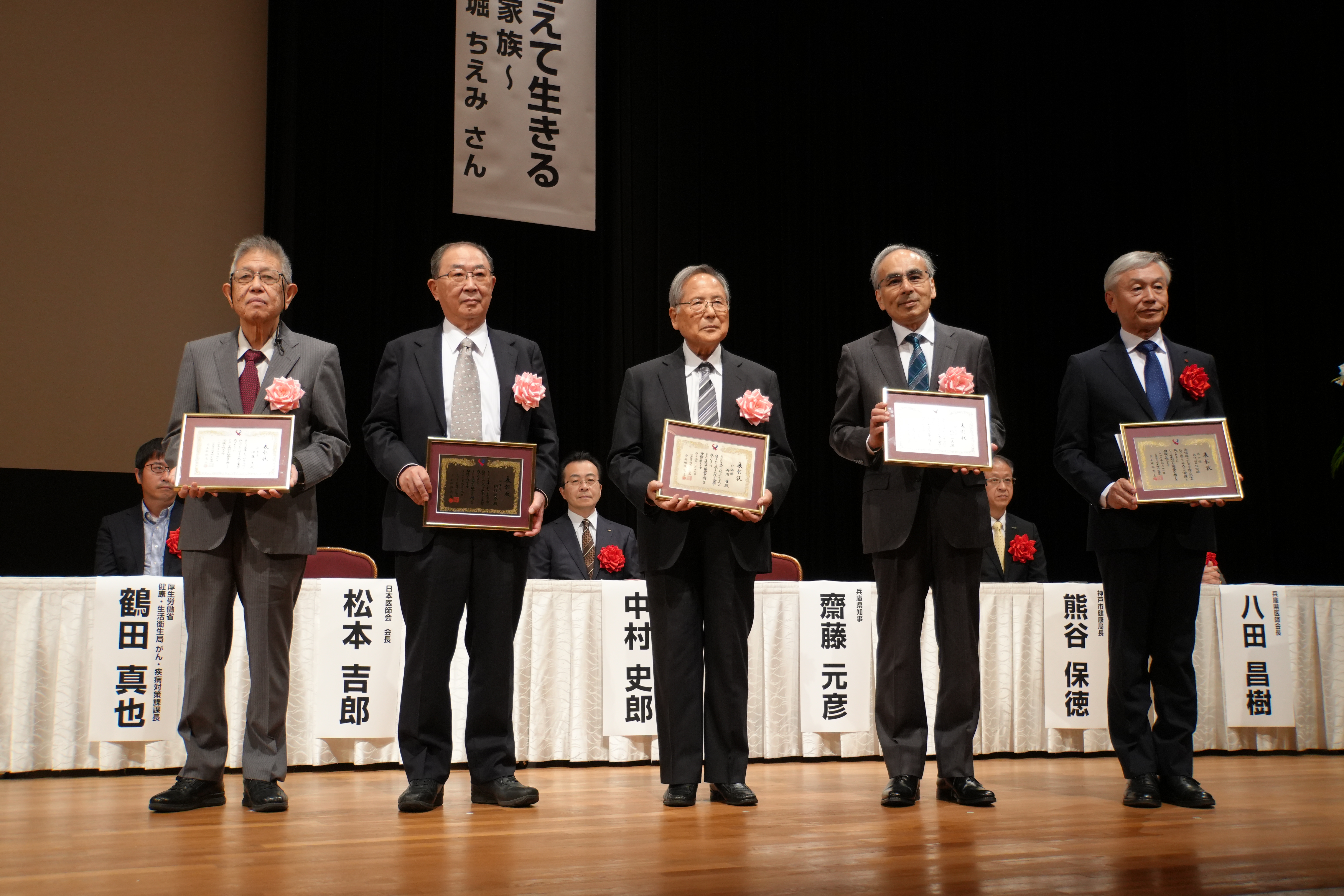 日本対がん協会賞 表彰式