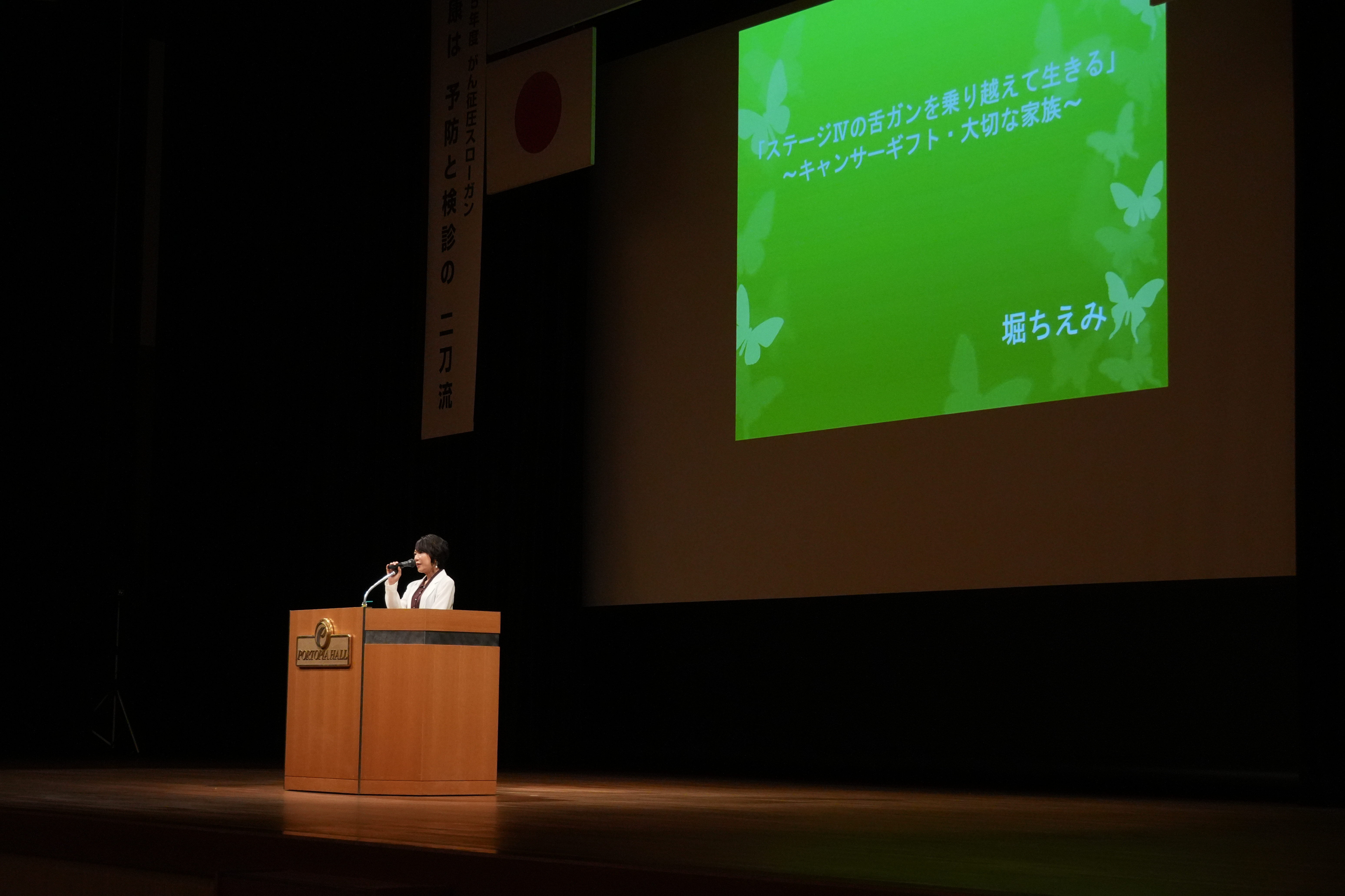 堀ちえみさん 記念講演1