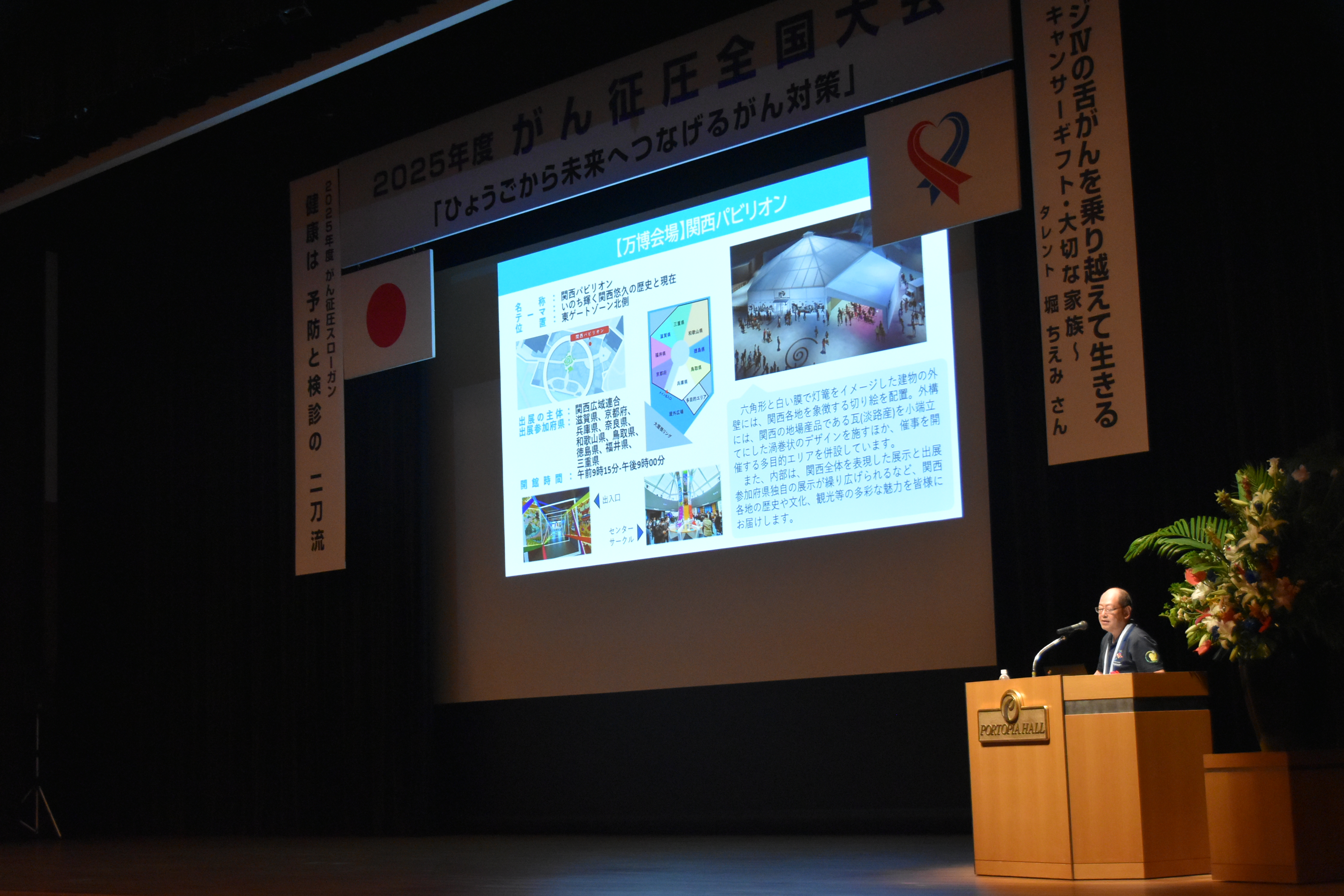 兵庫県アピール